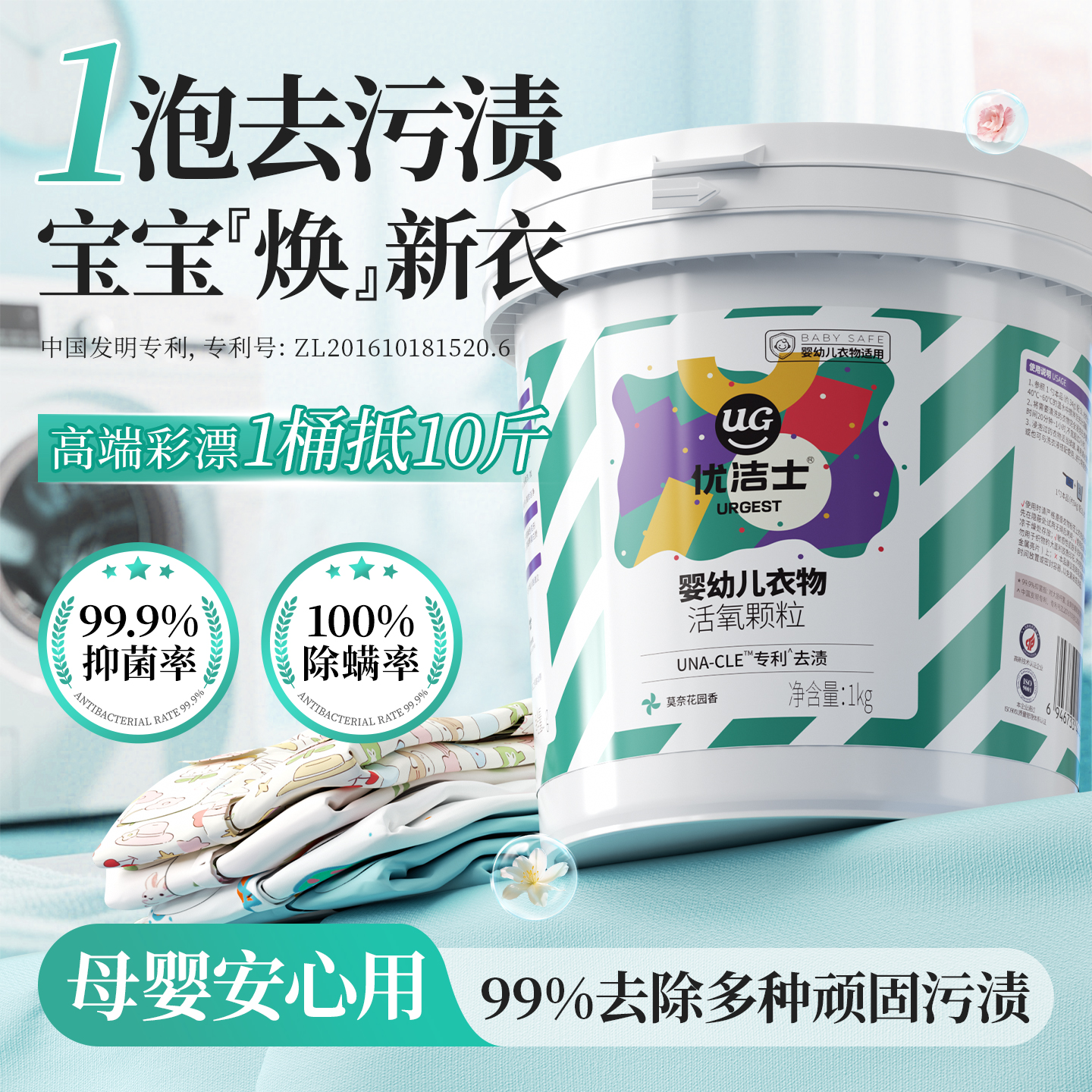 植物萃取|99%抑菌|婴幼儿爆炸盐