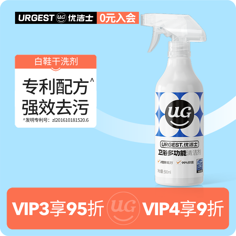 【会员专享】多功能浴室清洁剂玻璃瓷砖清洗神器墙面水垢泡沫清洁怎么样,好用不?