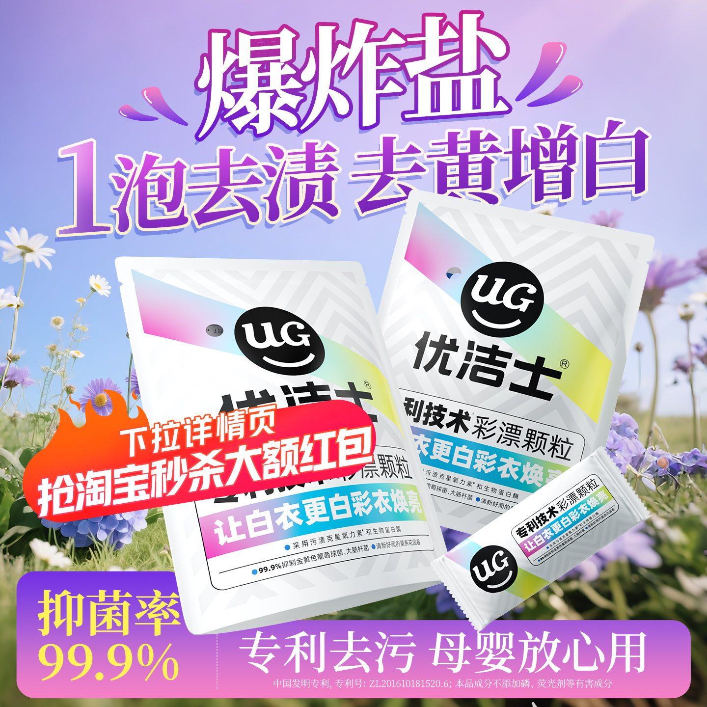 高端爆炸盐|一次一袋|用量可控