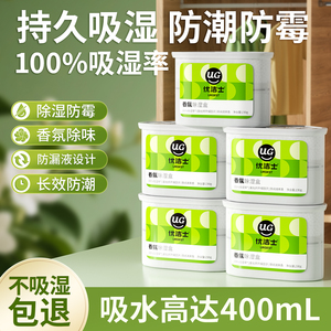 优洁士除湿盒室内家用干燥剂衣柜防潮袋包学生宿舍回南天吸湿神器