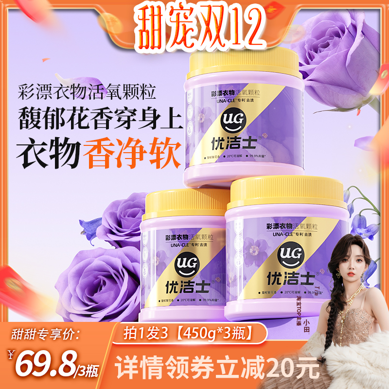 馥郁繁花香|洗后巨好闻