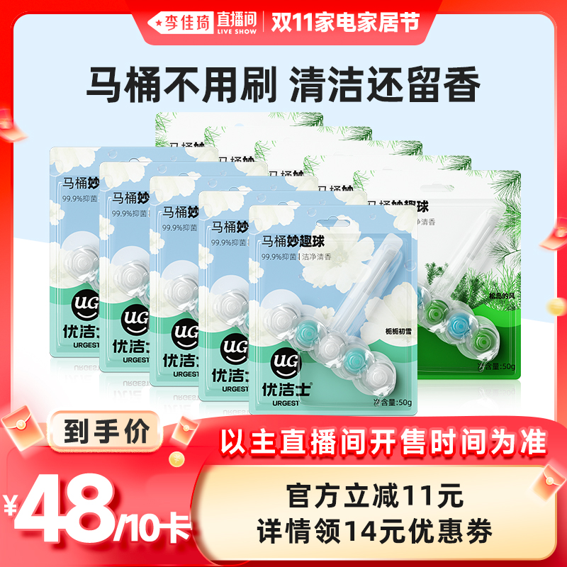 马桶挂球除臭智能马桶清洁洁厕球