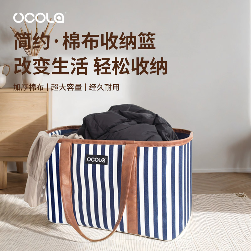 UCOLA脏衣服收纳篮脏衣篓家用可折叠浴室卫生间洗衣脏衣桶超大号