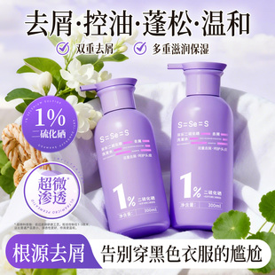【1%二硫化硒】采乐双重去屑洗发水头皮清洁长效控油舒缓丰盈蓬松