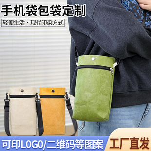 纯色双层手机包斜挎女2025新款 学生白外出便携 迷你小包简约款