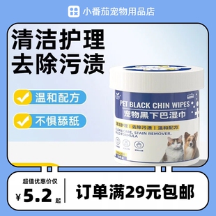 道力其宠物黑下巴湿巾200片猫咪狗狗下颚擦嘴清洁护理湿纸巾用品