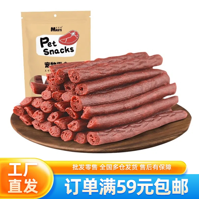 宠物狗狗零食牛肉条440g全犬通用香韧耐嚼成年犬幼犬磨牙棒狗食品