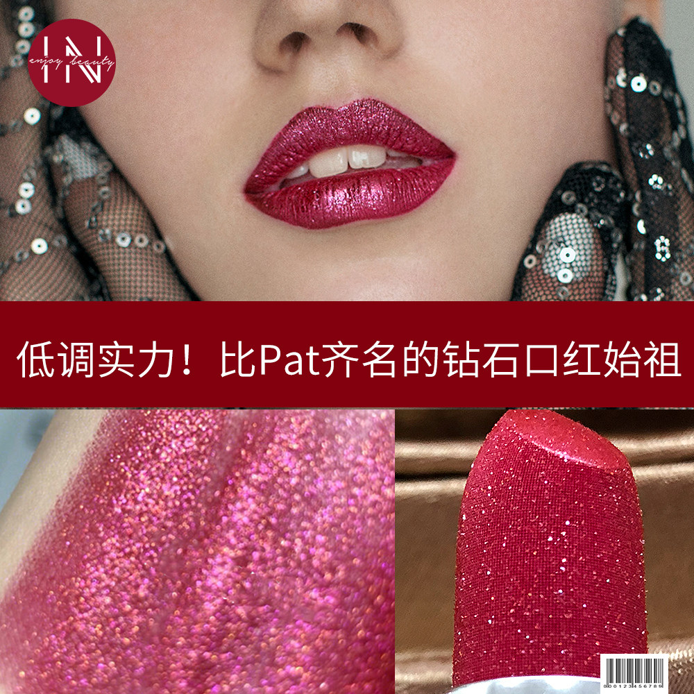 清仓pat替代ciate london口红金属亮片钻石唇膏星空鎏金星耀闪