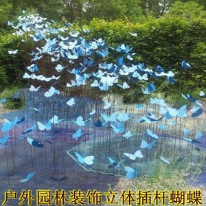 纯色仿真蝴蝶冰箱贴户外园林装饰风景区走廊绿化带园艺花草地插杆