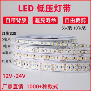 低压贴片灯带12V24V灯带led灯条柜台灯线条自带背胶铝槽线条灯