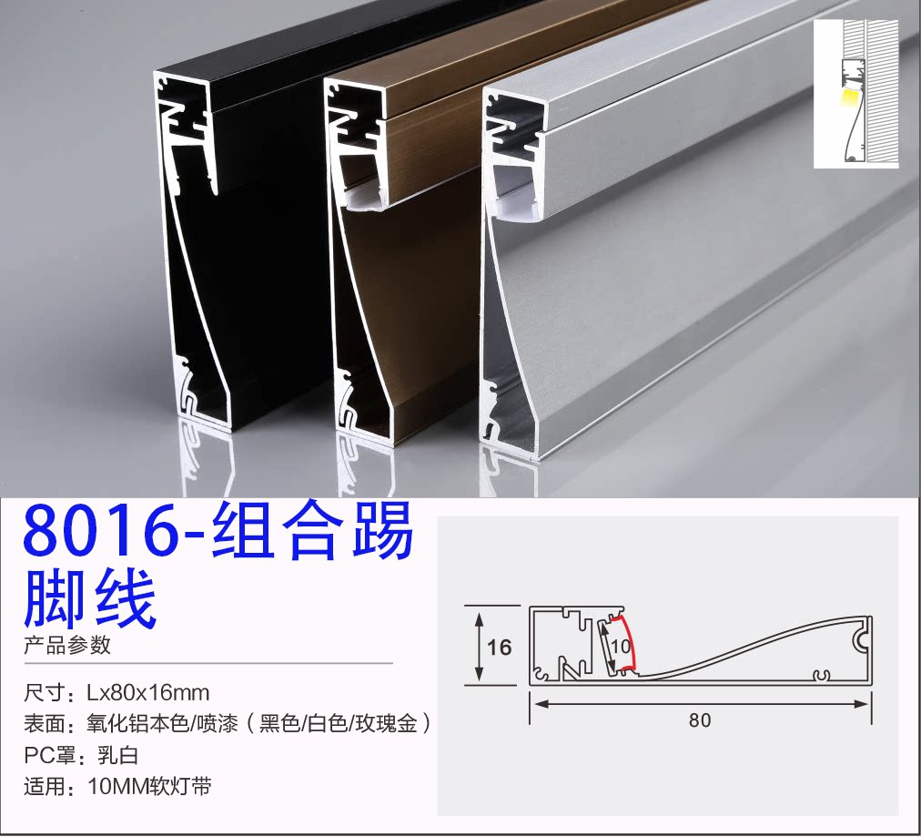 led灯嵌入式暗装地脚线预埋地脚线贴脚线铝合金灯带发光踢脚线带