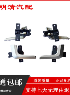 适配山东凯马汽车配件新款内扣手K1K3K6K8金运卡好运来车门内拉手