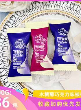 老区情怀木糖醇巧克力核桃酥糖休闲零食糖果年货接待喜糖伴手礼