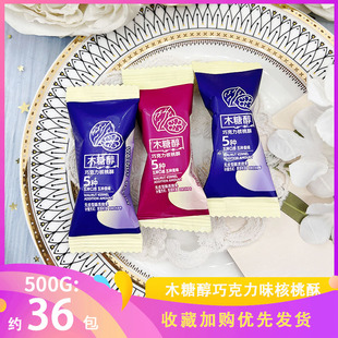 老区情怀木糖醇巧克力核桃酥糖休闲零食糖果年货接待喜糖伴手礼