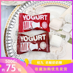初九老酸奶糖原味草莓味糖果结婚庆喜糖糖果喜事伴手礼开业乔迁礼
