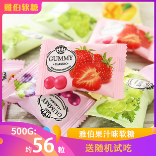 雅伯纯果味芒果混合口味果汁软糖500g散装 结婚喜糖糖果网红小零食