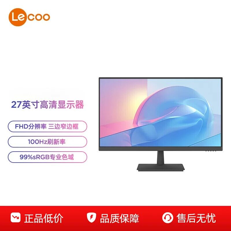联想21.5英寸/23.8英寸/27英寸高清商用家用办公外接台式机显示器