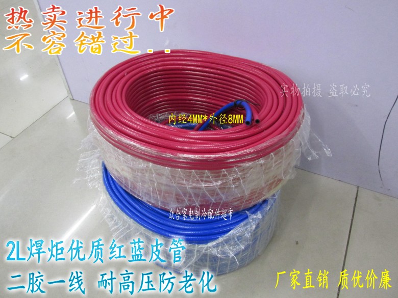 优质胶管乙炔管防爆红蓝管氧气管图片