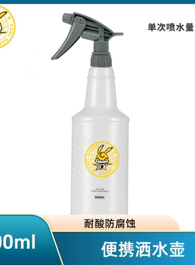 稀释喷壶汽车轮胎内饰清洗使用便携耐酸碱壶800ml洗车配件喷头