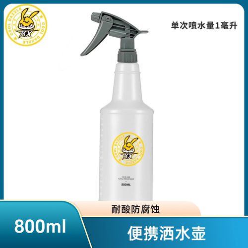 稀释喷壶汽车轮胎内饰清洗使用便携耐酸碱壶800ml洗车配件喷头