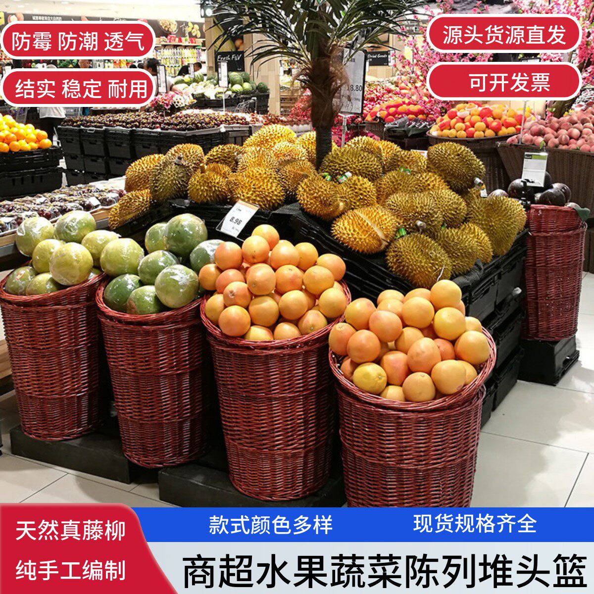 藤柳水果篮子水果收纳果蔬筐商超水果架子明档酒店蔬菜筐水果篮筐