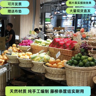 藤编水果果收纳筐筐店摆框饭店明档果蔬筐超市堆头蓝生鲜圆形