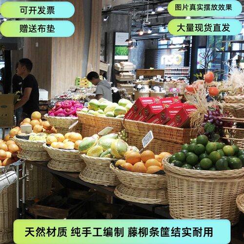 藤编生鲜水果架水果店摆果筐竹编