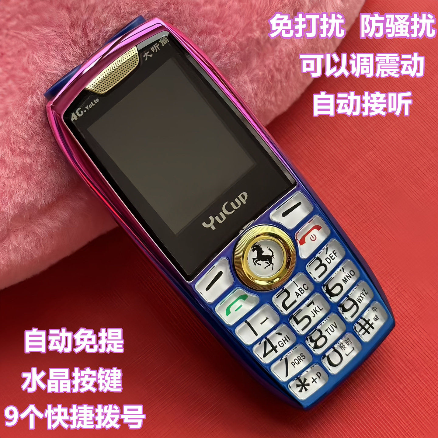 正品新款4G全网通大字大声老人机儿童学生免打扰戒网震动老年机