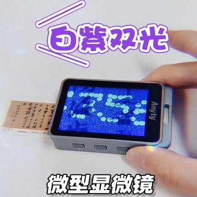 艾尼提魔方显微镜3R-MJL02