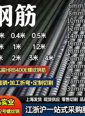 建筑钢筋螺纹钢筋钢筋条砌墙植筋6/8/10/12/14/16/18/20/22-32mm