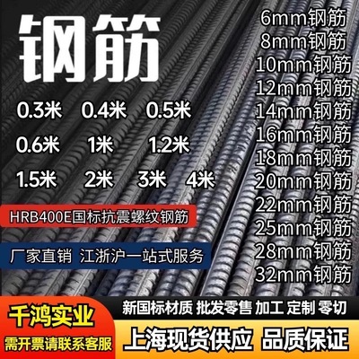 包邮零切 砌墙钢筋钢筋条 螺纹钢筋Φ6-Φ32建筑铺路钢筋植墙钢筋