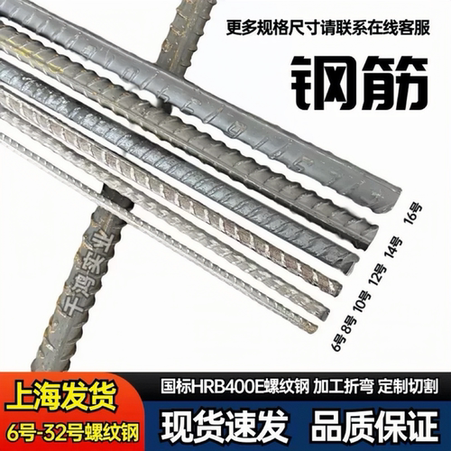 零切包邮.建筑钢筋螺纹钢钢筋条砌墙植筋6/8/10/12/14/16/18-32mm
