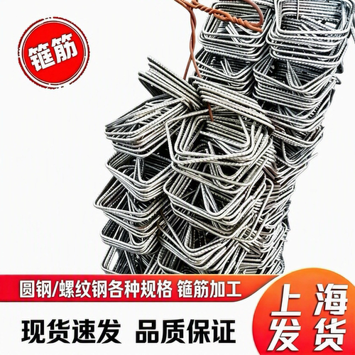 圆钢螺纹钢箍筋方形圆形钢筋箍筋定做圆钢螺纹钢加工定制各种折弯