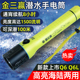 金三赢Q6 Q6L专业潜水手电筒超亮强光户外防水LED充电水下照明