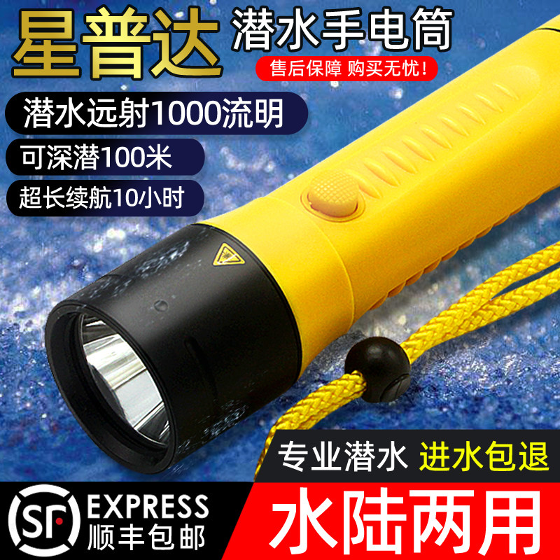强光户外led照明超亮潜水手电筒