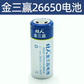 26650锂电池大容量可充电大锂电池强光手电筒3.7V强光电池