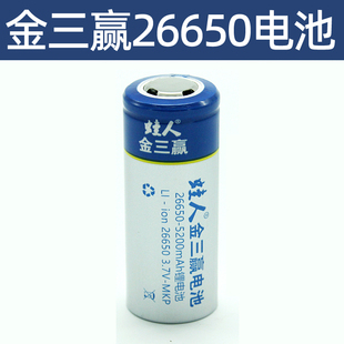 26650锂电池大容量可充电大锂电池强光手电筒3.7V强光电池