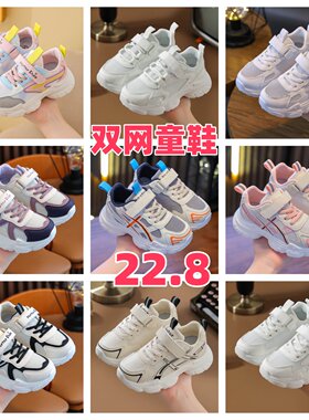【双网皮面】小黄鸭儿童运动鞋2026中小童透气男孩老爹鞋女童鞋子