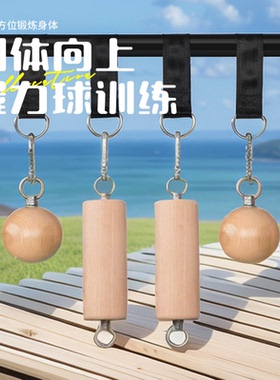CLBMEYS攀岩指力板单杠悬挂吊球器材握力木球训练向上手指训练器