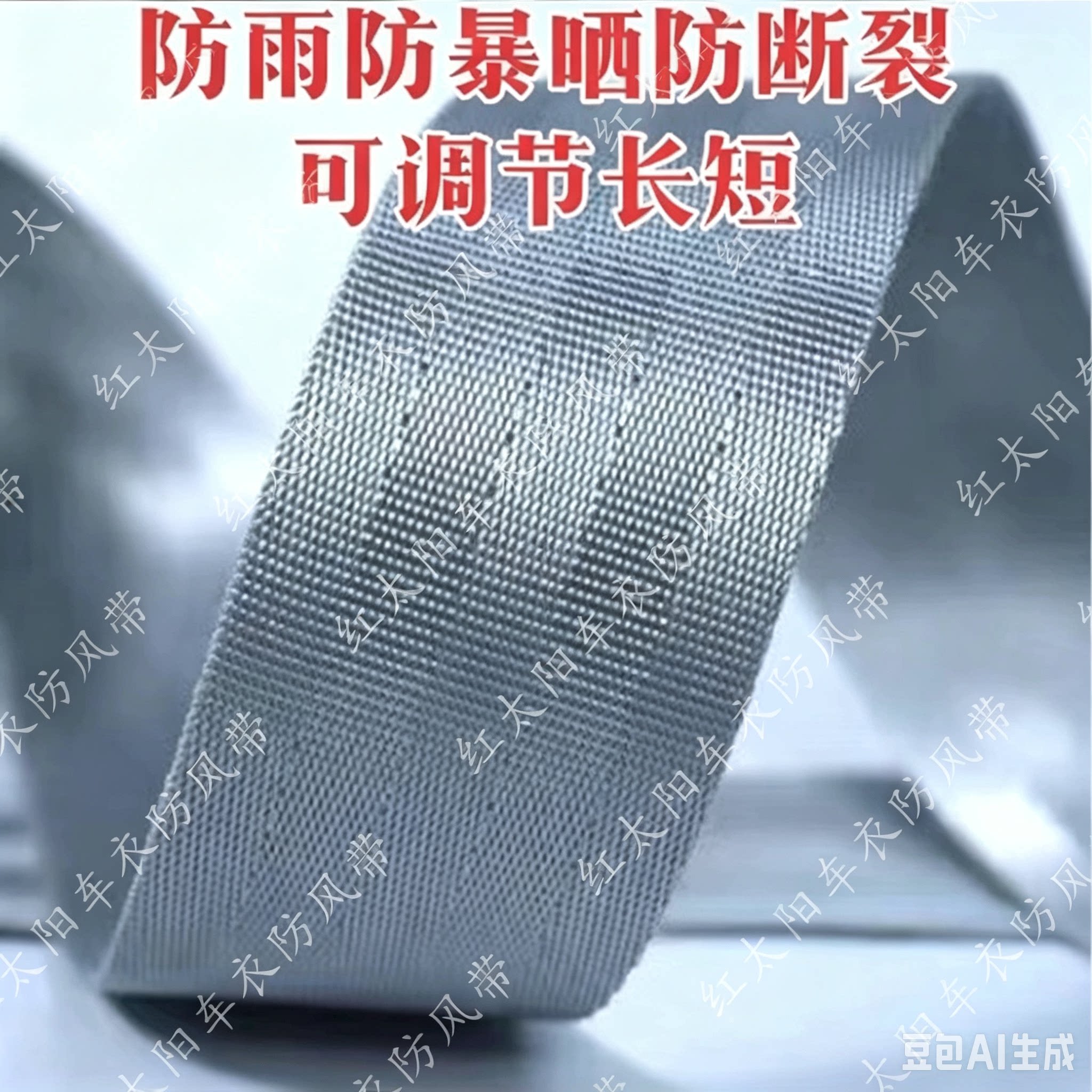 银色可调节车衣车罩固定绳弹力绑绳车衣防风带绑带防雨防晒防断裂