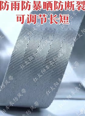 银色可调节车衣车罩固定绳弹力绑绳车衣防风带绑带防雨防晒防断裂
