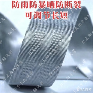 银色可调节车衣车罩固定绳弹力绑绳车衣防风带绑带防雨防晒防断裂
