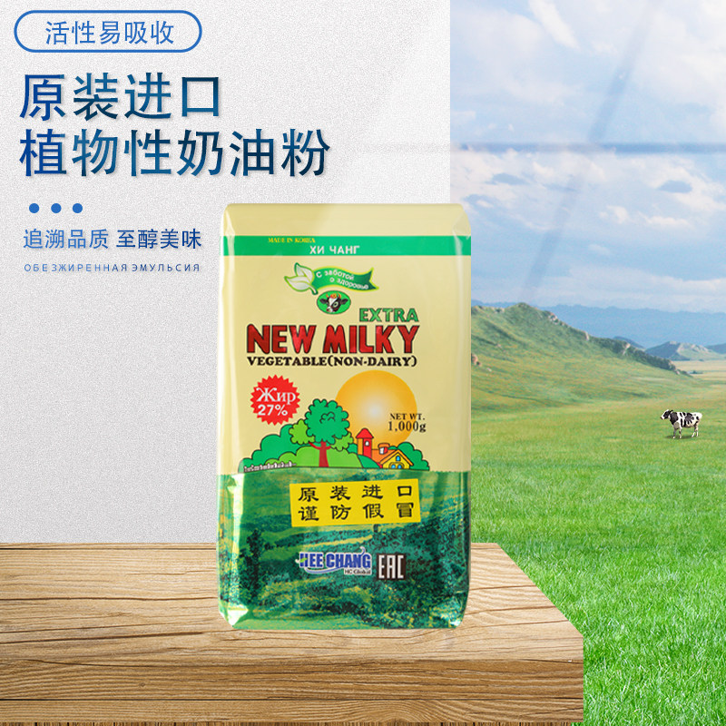 包邮俄罗斯畅销植物性奶粉进口1000克无蔗糖牛轧糖原料饮品奶油粉,咖啡/麦片/冲饮,植物蛋白饮料/植物奶/植物酸奶,淘宝优惠券,粉丝福利购,淘宝优惠卷
