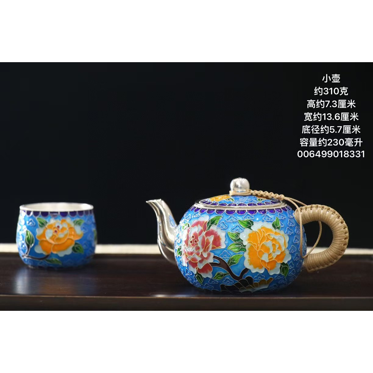 景泰蓝纯银茶具套装999烧水泡茶银壶手工银杯子家用茶壶公道杯