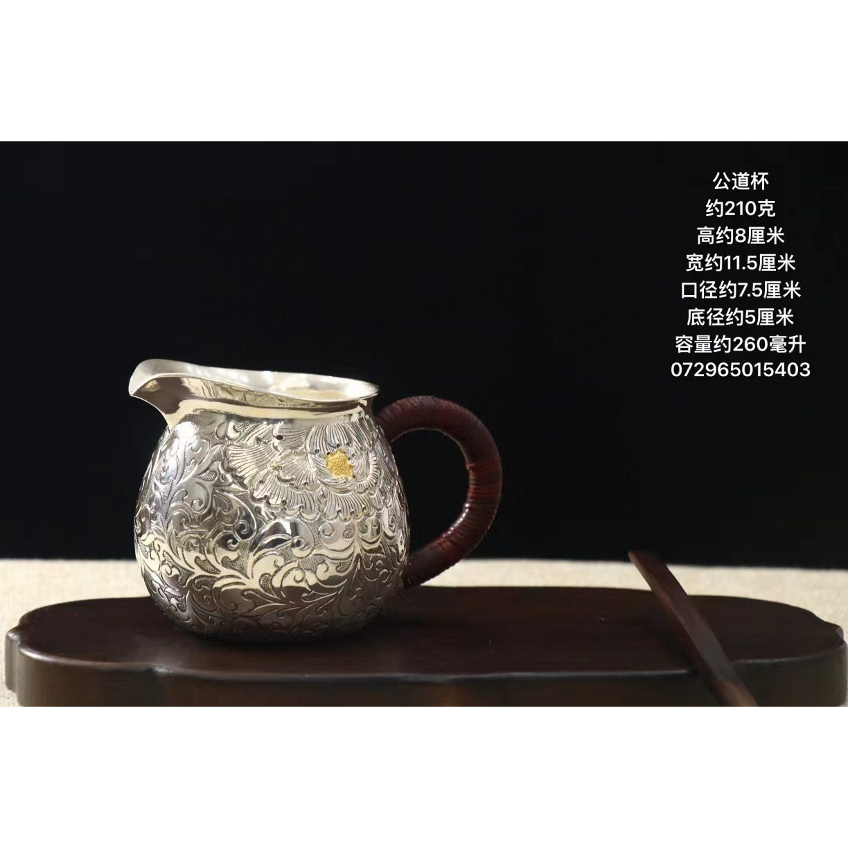 缠枝牡丹纯银茶具套装999烧水泡茶银壶家用公道杯小茶杯