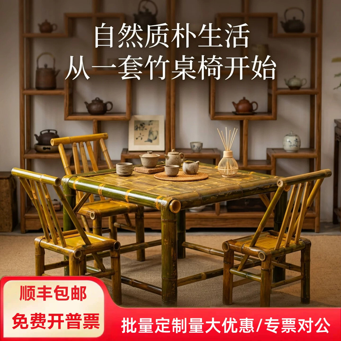 竹桌椅竹子桌椅组合餐饮饭店茶馆景区民宿网红打卡地竹制桌椅桌子