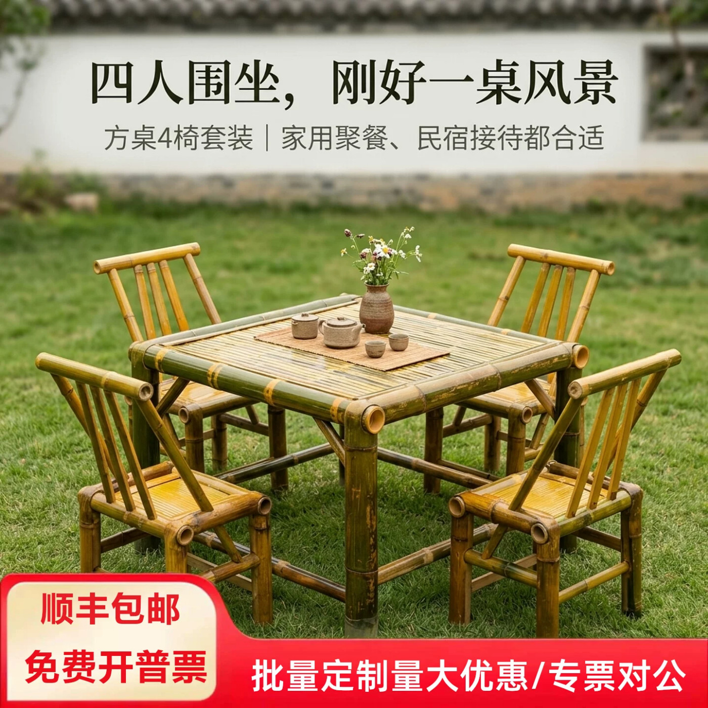 竹桌椅庭院桌椅竹子桌椅组合竹桌子户外茶桌茶几茶台竹制品家具