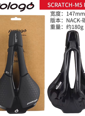 正品Prologo坐垫M5系列cpc碳纤维钛合金镂空公路山地车坐垫座垫