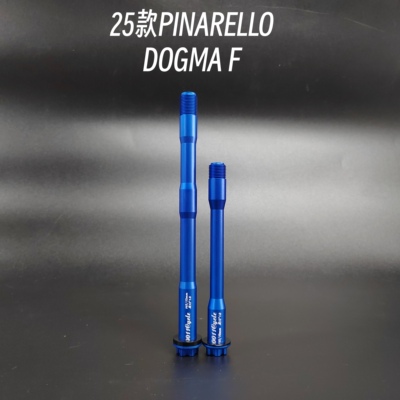 25款皮纳瑞罗DOGMA F公路车0011超轻桶轴杆7075T651铝合金心情件