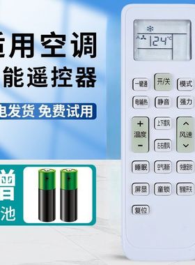 适用原款Whirlpool惠而浦空调遥控器KKCQ-1H AS-26 35XA326DE3